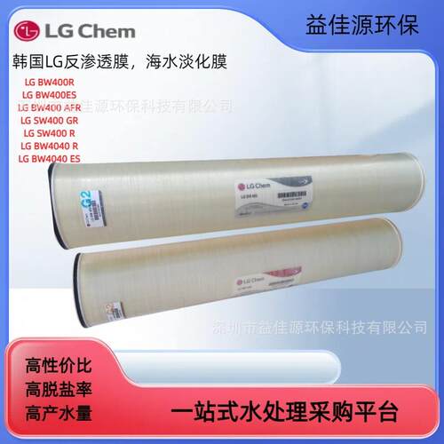供应韩国LG抗污染反渗透RO膜LG BW400 R原装正品现货供应