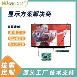 1080 用于树莓派3 Edp Tft液晶电视面板 屏幕显示 1080P 14寸1920