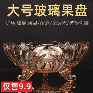 糖果盘客厅创意水果盘客厅上档次轻易恒 大号玻璃水晶果斗简约欧式