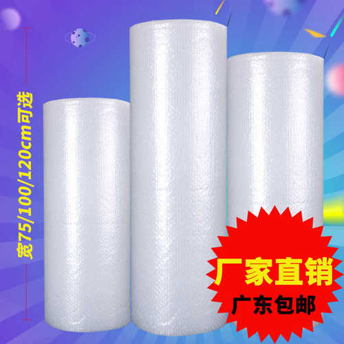 厂家直销宽100cm 加厚包装膜防震膜 泡泡膜  泡沫纸重5斤包邮 气