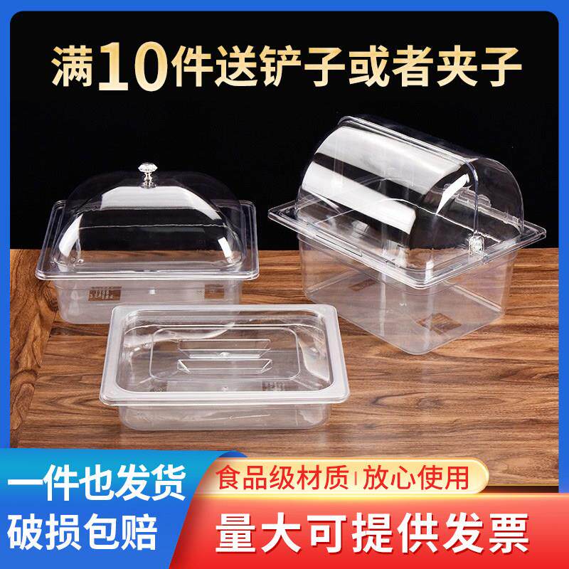 pc份数盆食品保鲜展示盒透明摆摊塑料盒子超市散装鸡爪酱菜盒带盖