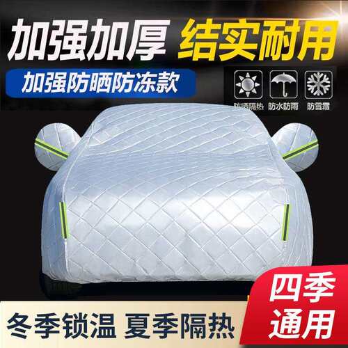 适用于奔驰EQESUV现货车衣全罩加厚防晒防雨汽车遮阳罩四季