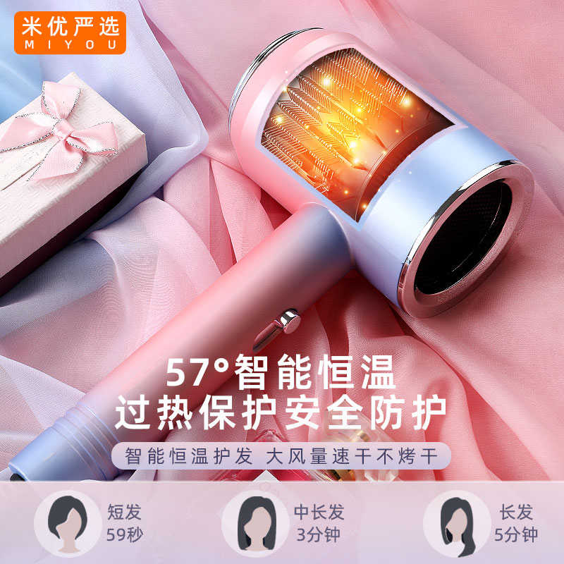米优严选电吹风机负离子宿舍用学生专用筒以下小功率