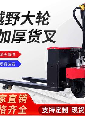 【包邮】【1276人收藏】电动20A地牛3吨叉车手拉液压搬运车2吨小