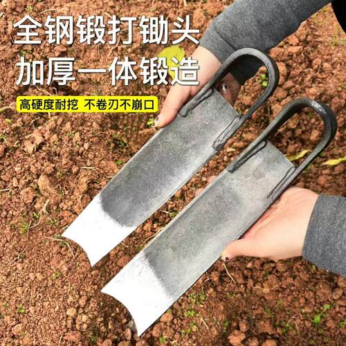 弹簧钢锻打挖笋锄头条锄农用开荒挖地种菜加厚园林种树全钢锄头