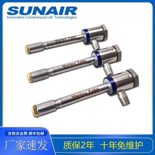 制冷器SR-W15无需冷媒免维护低温冷却刀具模具散热片涡流管