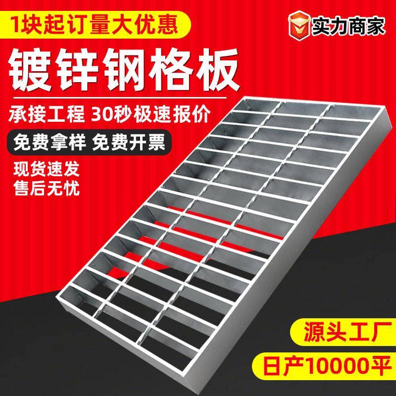 插接钢格板镀锌扁钢承重走道平台防滑网格板对插铁盖板钢格栅板图片