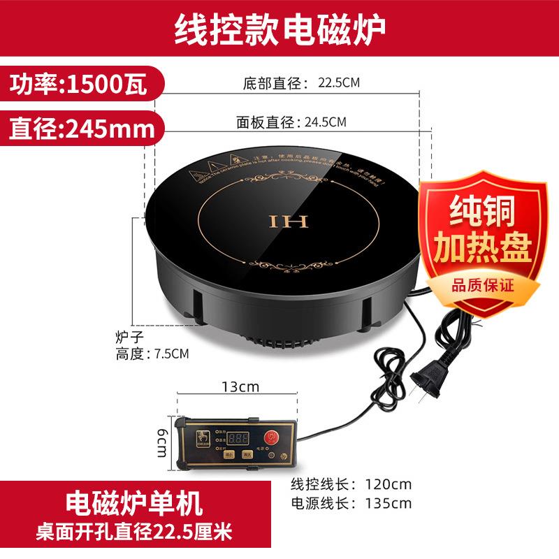 商用电磁炉圆形镶嵌入式饭店火锅店专用线控小型电陶炉1500W