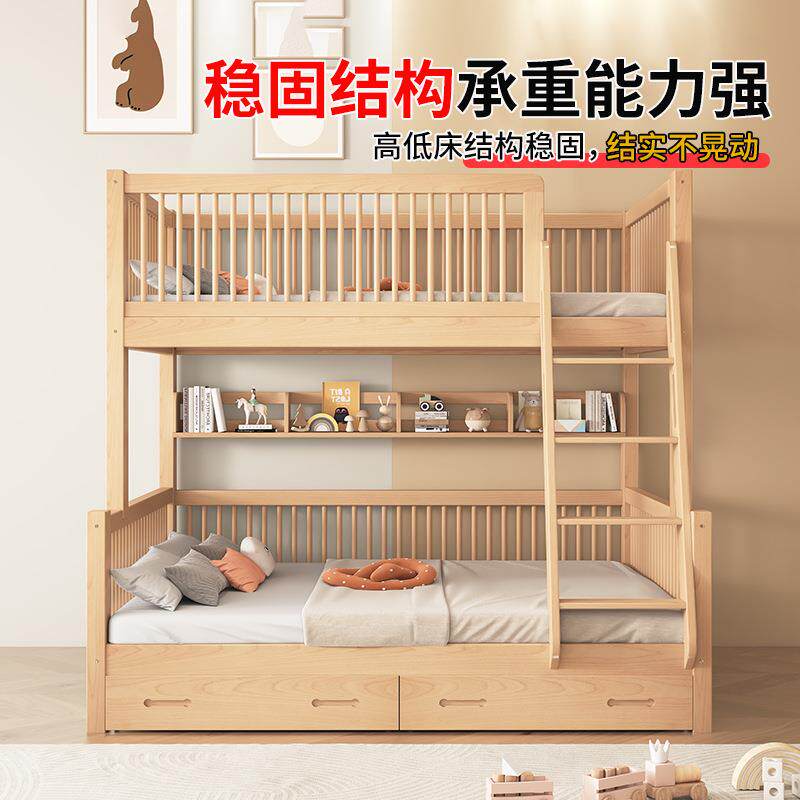 榉木上下双层床全实木加粗加厚姐弟互不干扰小户型子母高低儿童床