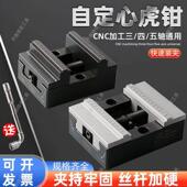 自定心虎钳 快换软爪CNC数控同心平口钳 四轴五轴精密转台夹具