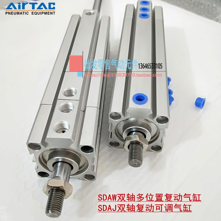 亚德客型双轴复动多位置多行程气缸SDAW32X25X10SB/SDAT32X75X50S