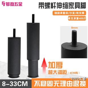 伸缩床腿排骨架支撑腿单螺杆沙发脚电视柜脚可调节中腿家俱承重脚