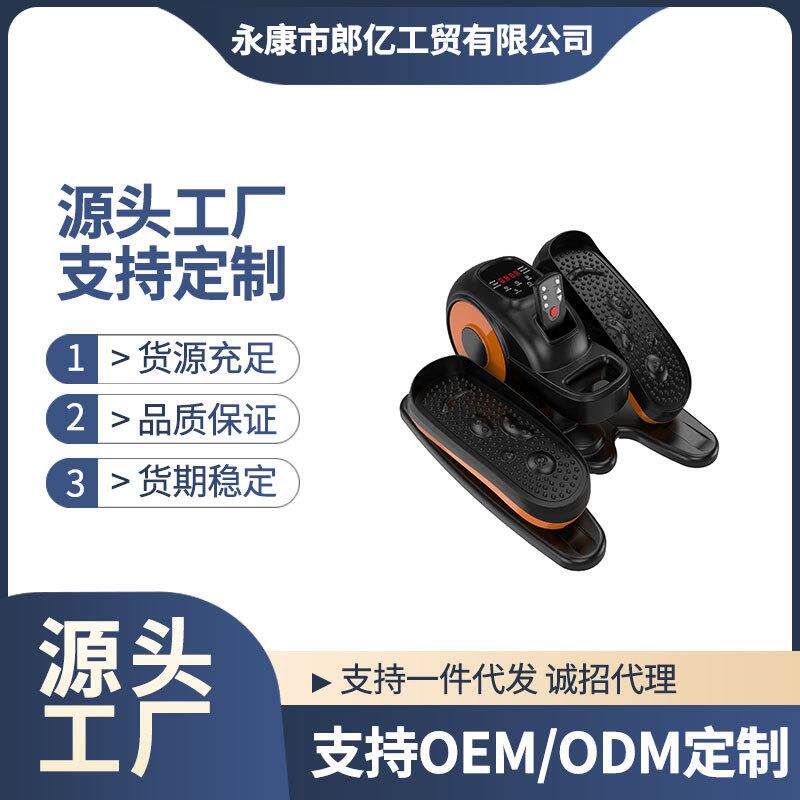 跨境家用迷你电动椭圆机多功能静音腿部运动上下肢训练器材踏步机