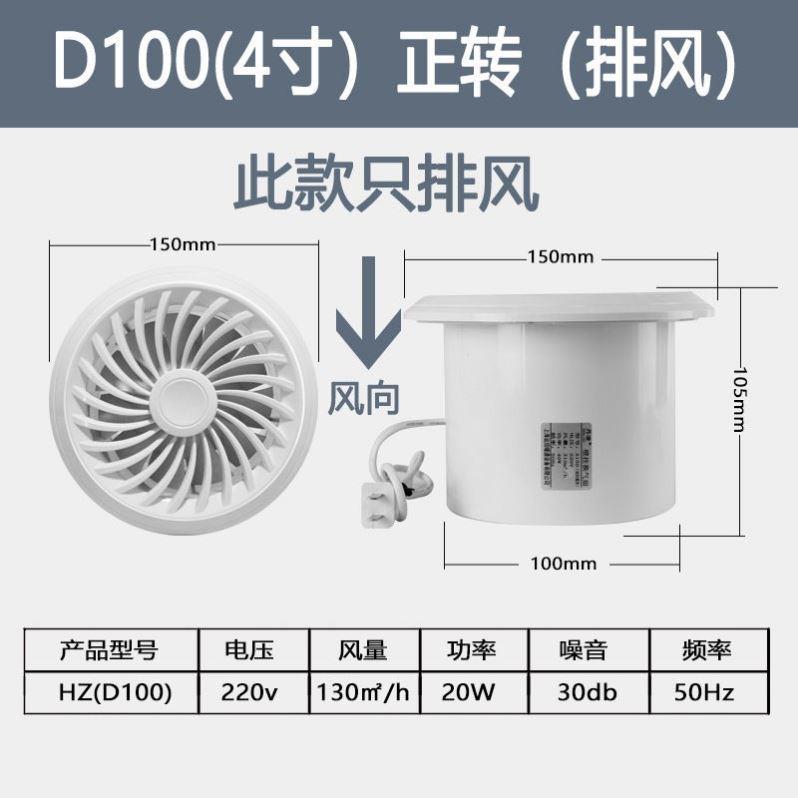 双向遥控排气扇卫生间强力抽风机排风厨房家用厕所换气墙壁吸顶式