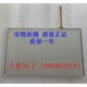 触摸板 全新XP2000C TE触摸屏原装 XP3101C 保修一年
