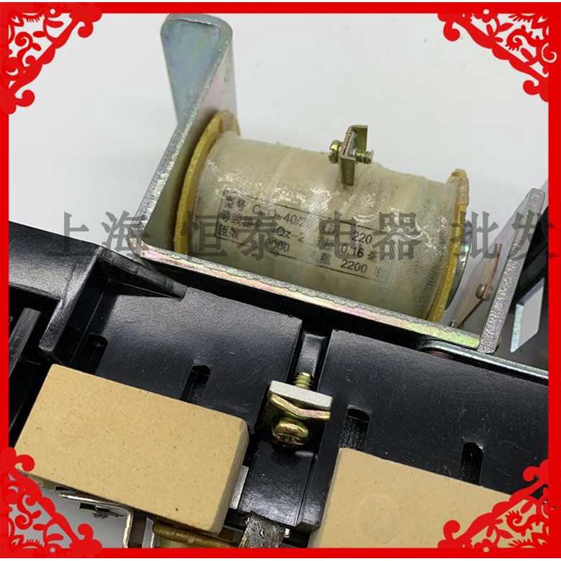 上海人民开关厂CZ0-40/20直流接触器CZO-40/20 DC220V 110v24v36v