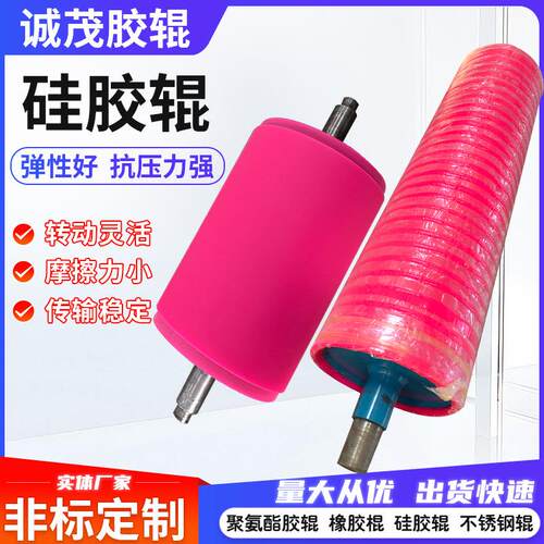 耐高温包胶滚筒聚氨酯胶辊耐磨性好印刷机械耐磨弹性硅胶辊