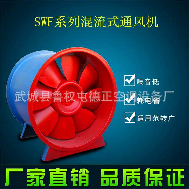 不锈钢轴流风机规格型号 轴流风机生产厂家 轴流排风机现货