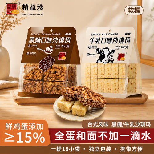 精益珍早餐软糯糕点心老式传统