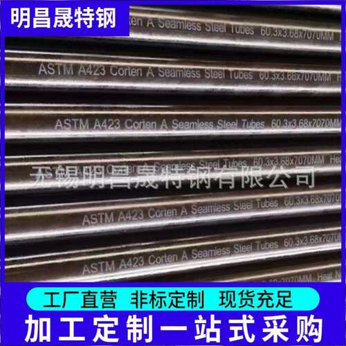 考登钢管厂48*1.5-2-2.5-3预热器ASTMA423Grade1高频焊管专用钢制