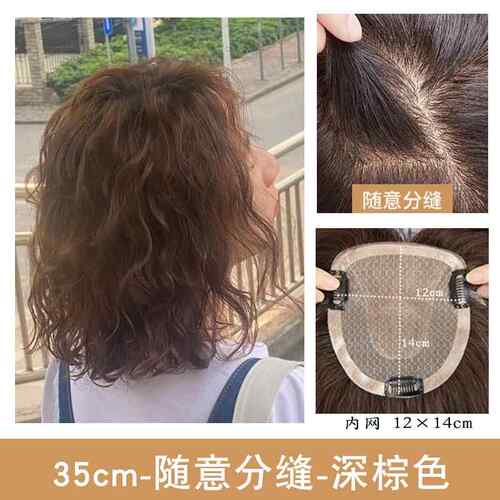 高档顶头补发片遮白发女士海真发隐形无痕假刘假发中片老年补发卷