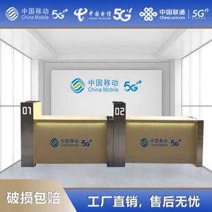 中国移动业务受理台席电信营业厅接待台前台联通收银台广电服务台