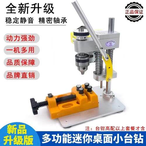 微型台钻多功能迷你台钻diy桌面钻孔机精密小型台钻家用钻床电动
