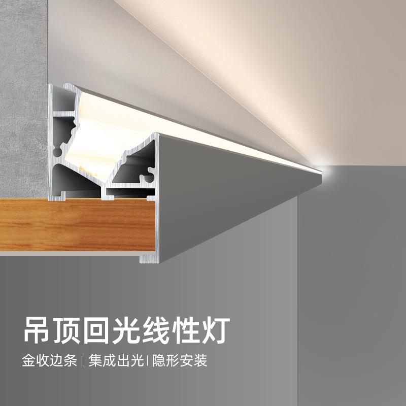 向上斜出光LED线条灯悬浮吊顶灯带45度斜面反光灯槽回光槽洗墙灯