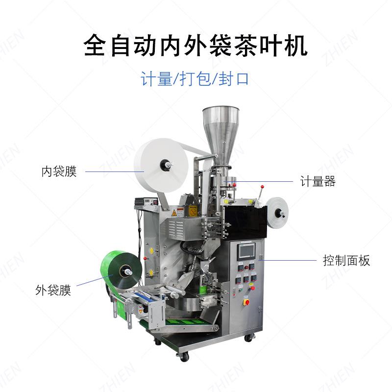 内外袋包装机 自机ZE-TE80V热包装袋机生灰包装 石自动颗全粒包装