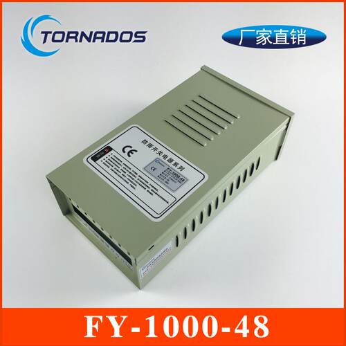 48V20A防雨开关电源1000W48V防雨电源FY-1000-48户外电源