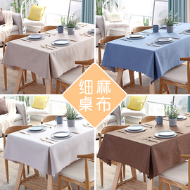 棉麻布艺桌布纯色茶几长方形台布，简约餐桌盖布家用宿舍，网红书桌垫
