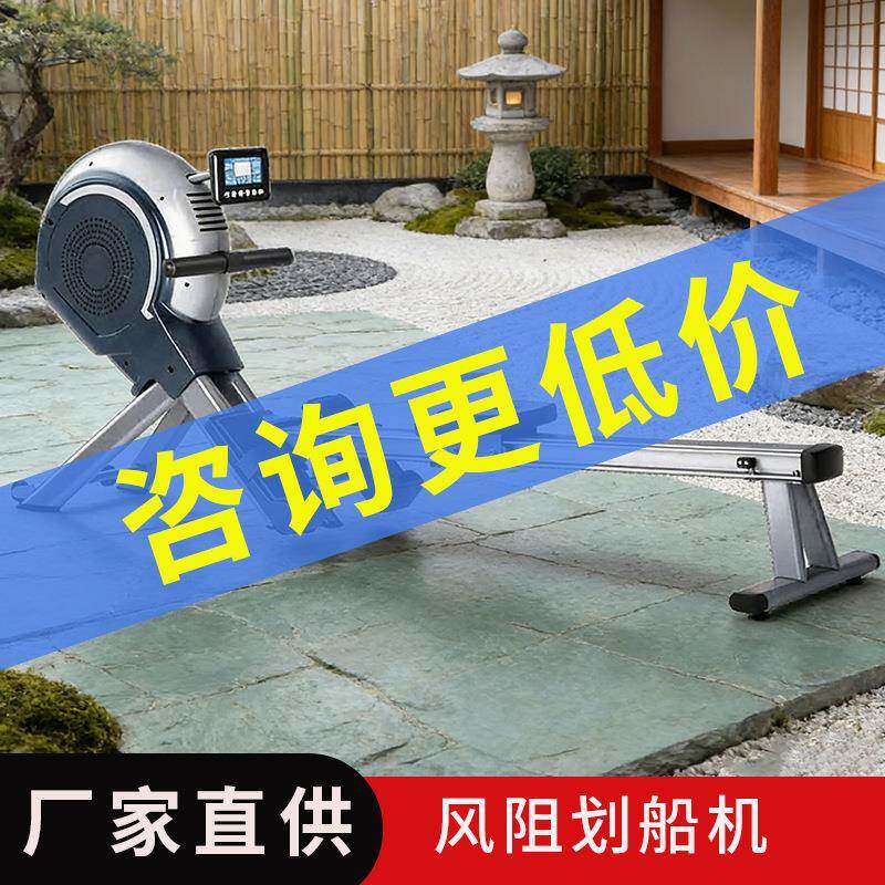 风阻划船机商用划船器室内家用风阻划船机运动健身器材厂家现货