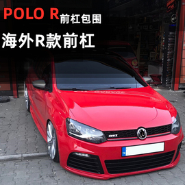 适用大众polo改装r20包围11-18款波罗改装gti前杠polor20中出后杠