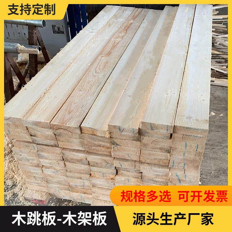 [铁杉木脚手板]木跳板踏板木板米实木板材料4米木垫板加工辐射松