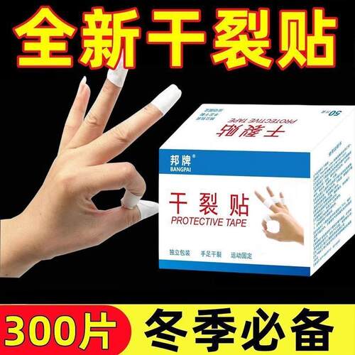 Brand Dry Crack Patch Breathable Strong Adhesive Tape for Au