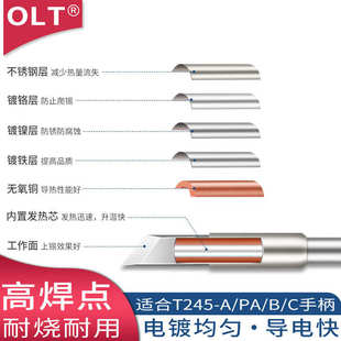 030 903 029 945 2.5K适用T245A电烙铁 939 C245烙铁头C245944