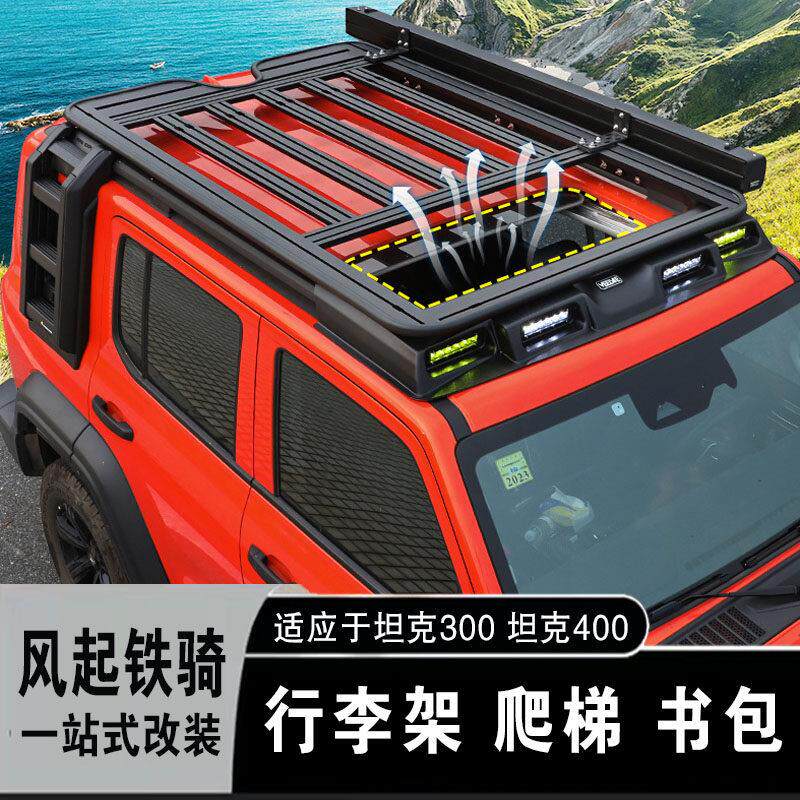 坦克300Hi4-T车顶行李架爬梯机甲网前顶射灯坦克400改装外观配件