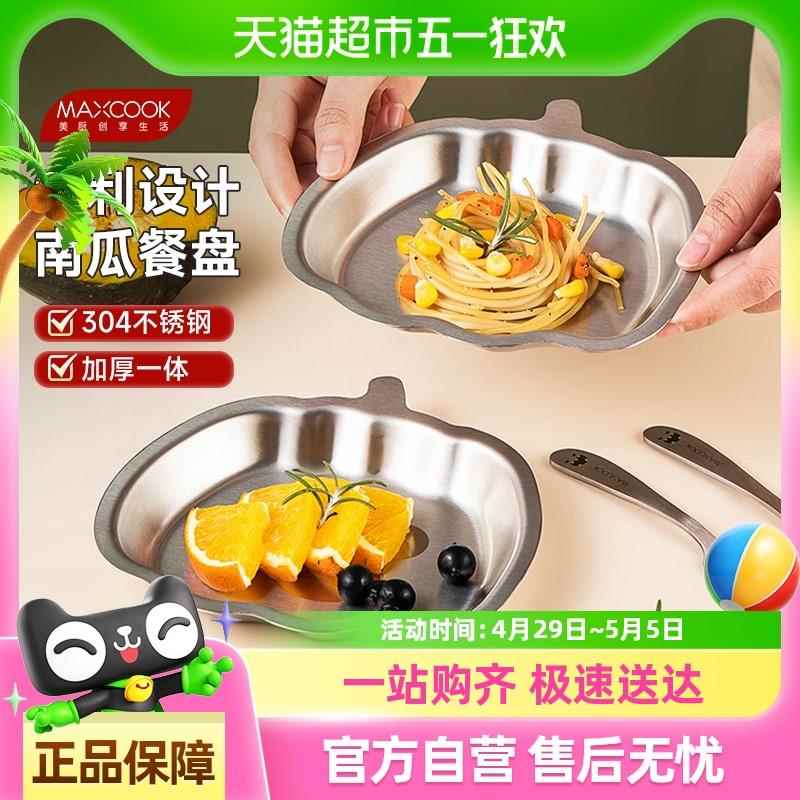 美厨304不锈钢餐盘饭盒碗碗加厚儿童分格餐盘卡通家用宝宝餐具