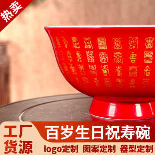 陶瓷米饭碗家用陶瓷餐具碗祝寿回礼碗批发 景德镇陶瓷百寿碗中式