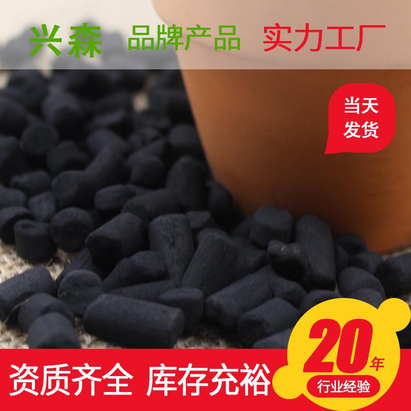 CTC70煤质柱状活性炭800碘值溶剂回收催化燃烧VOC 吸附剂设备净化