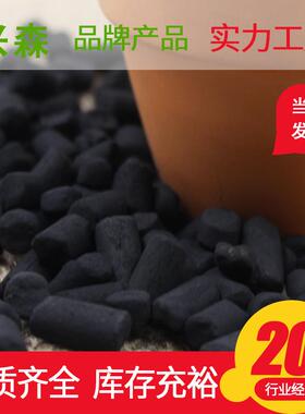 CTC70煤质柱状活性炭800碘值溶剂回收催化燃烧VOC 吸附剂设备净化