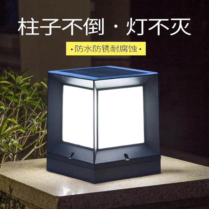 太阳能户外柱头灯庭院路灯墙头防水围墙简约现代室外门柱灯