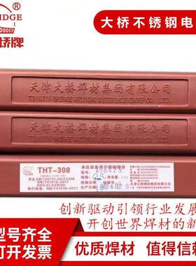 金桥牌JQ-ER309L不锈钢焊丝-ER309L氩弧焊不锈钢焊丝S309L