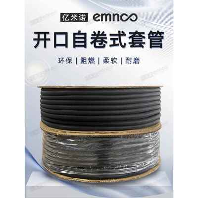 全滚开自滚纺织套管电缆布保护尼龙编织网管阻燃耐磨线束