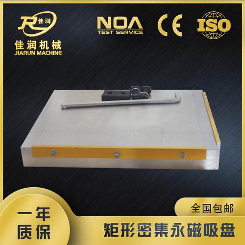 XM91 0000*500细密集永磁吸盘无渗透高目强力吸盘高精度设计吸大