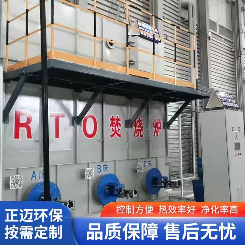 蓄热式焚烧焚RT蓄热氧化废590气处理净化除臭设O备炉RTO烧炉