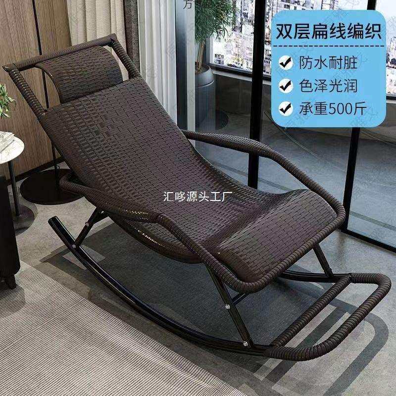 成人摇椅躺椅瑶瑶椅逍遥椅老人椅懒人椅休闲阳台午睡椅藤摇椅椅子