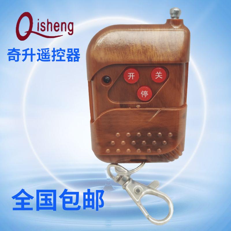 qisheng电动门遥控器 奇升电动门道闸遥控器 奇斯盾电动门遥控器