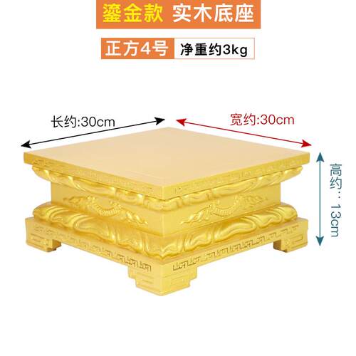 高档神像底座佛加高家托架垫高关观音菩萨公财用神供奉供佛实像木