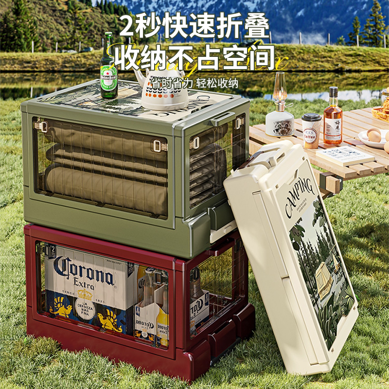 户外露营收纳箱大容量汽车后备箱车载储物筐可折叠野餐零食小推车